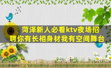 丽水夜总会招聘