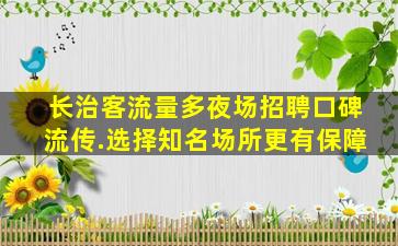 商洛酒吧招聘